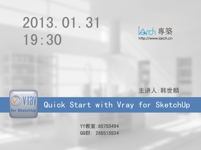 ר̳ 峡Vray for sketchupŸ5ͼƬ