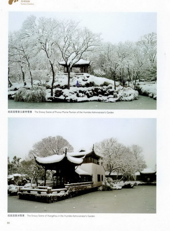 ԰ SUZHOU GARDENS5ͼƬ