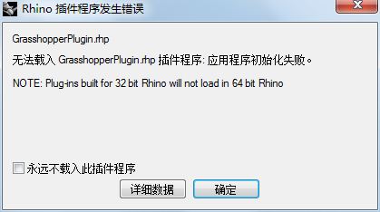 Rhino װ̳̼1ͼƬ