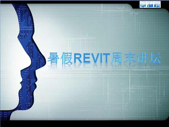 ר̳ RevitϵƵڰ2ͼƬ