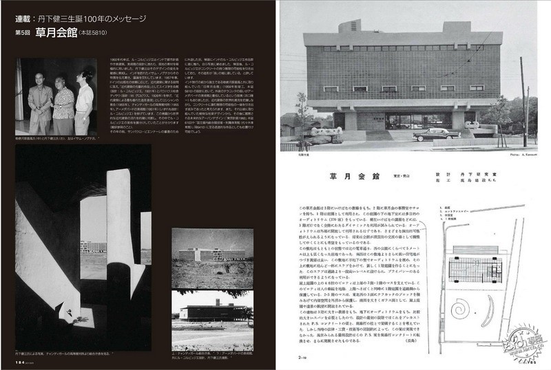 ר ֮ ½B־ Shinkenchiku Magazine 2013 5µ3ͼƬ