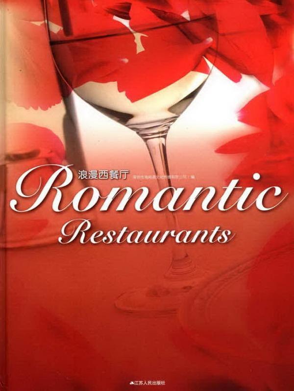 ר顶 Romantic Rastaurants1ͼƬ