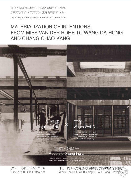 Materialization of Intentions:from Mies to Wang Da-Hong1ͼƬ