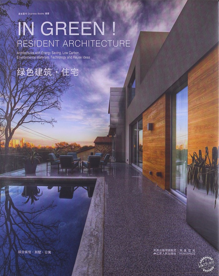 ɫסլ [In Green! Resident Architecture]1ͼƬ