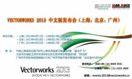 Vectorworks 2013 İ淢ᣨϺݣ