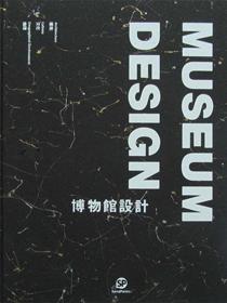 MUSEUM DESIGN 