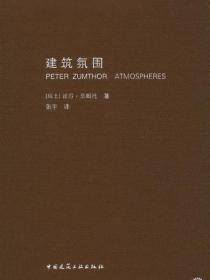 Χ PETER ZUMTHOR ATMOSPHERES_V3.0