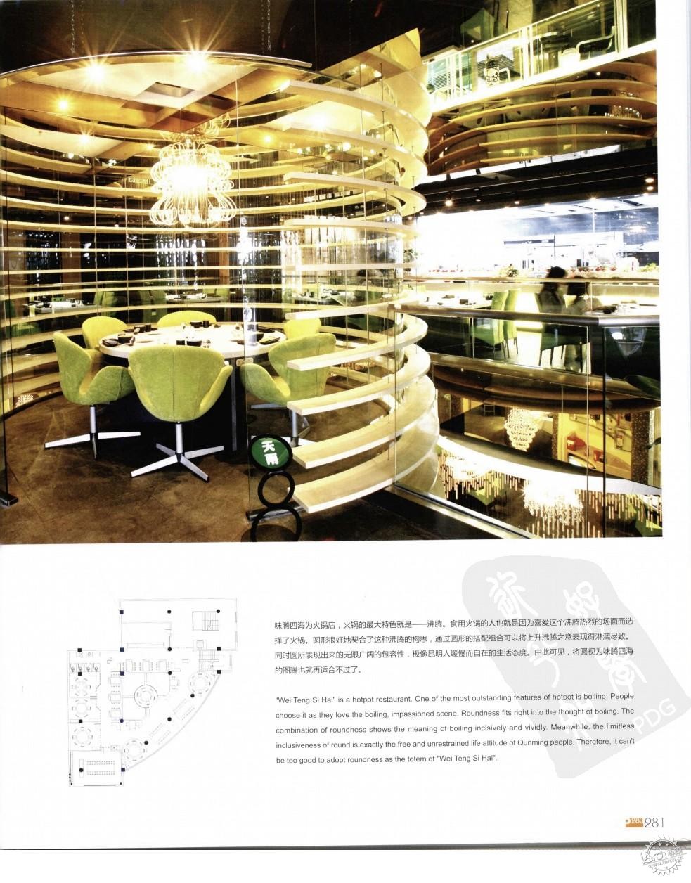 classical design of restaurant 2010ռƾ䡷9ͼƬ