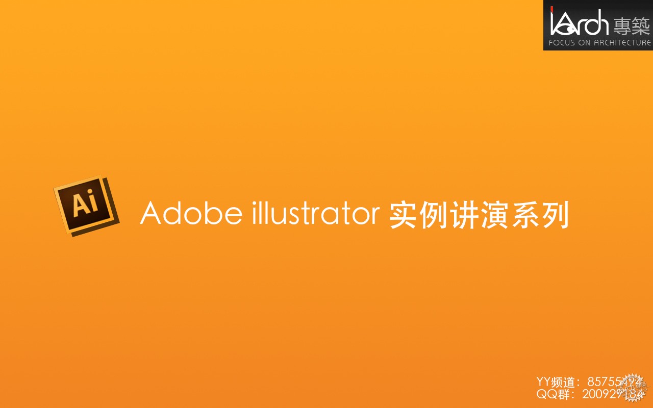 Adobe illustratorʵϵС㷢ͼ˵1ͼƬ