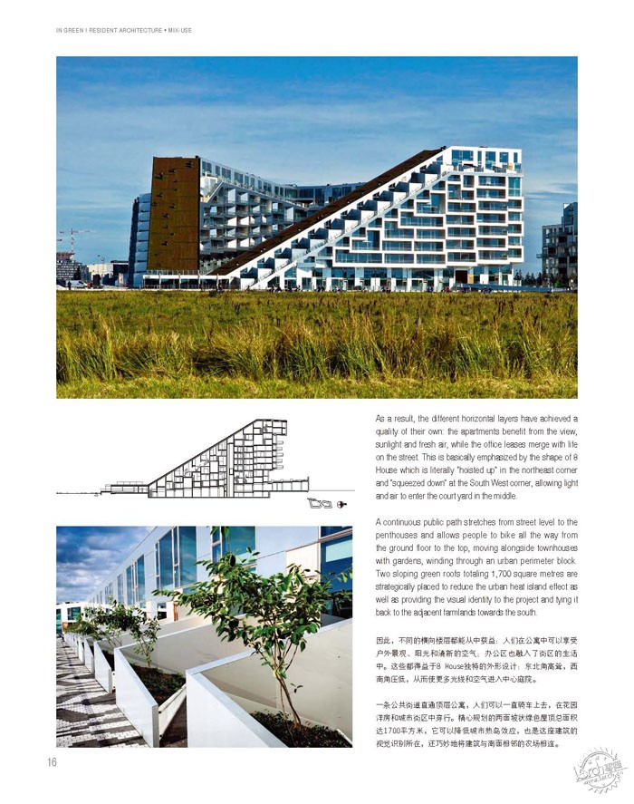ɫסլ [In Green! Resident Architecture]8ͼƬ