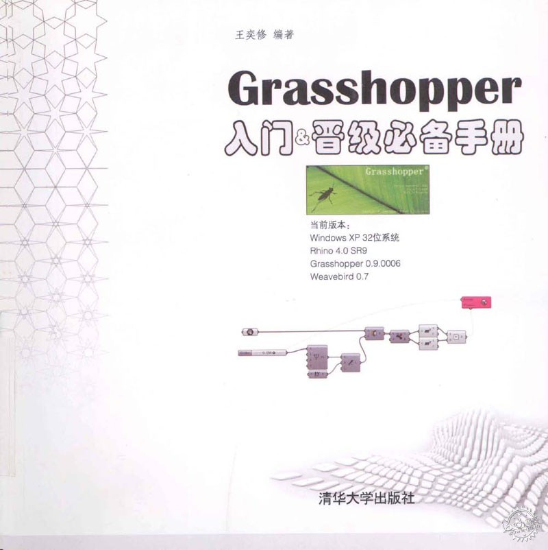 Grasshopper&رֲ1ͼƬ