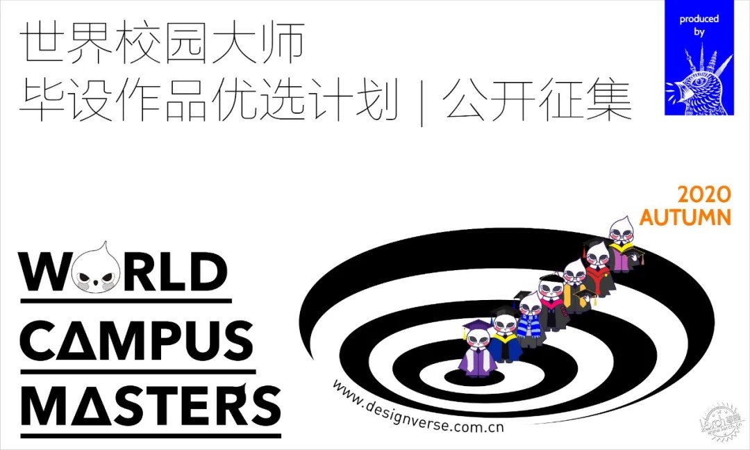 World Campus Masters У԰ʦƷѡƻ2020＾ű1ͼƬ