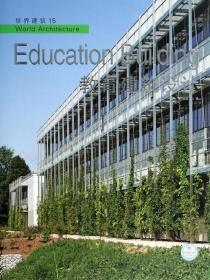罨15 [World Architecture 15:Education Building]