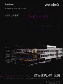 Autodesk Ecotect AnalysisɫӦ