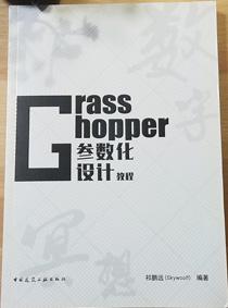 Grasshopperƽ̡̳ڤ롪ʽ!