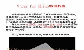 ת vray for rhino ͼ̳ ʵ Ⱦģ